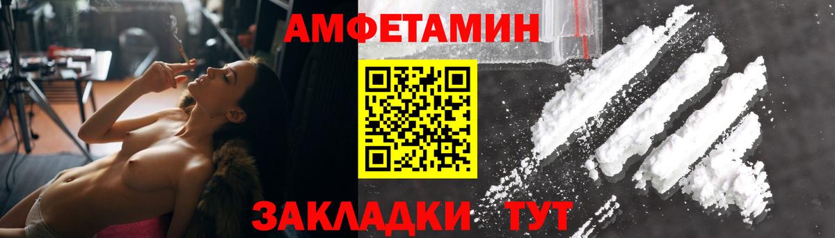 АМФЕТАМИН  Amphetamine Розовый  Вход с VPN  Свободный  АМФ 