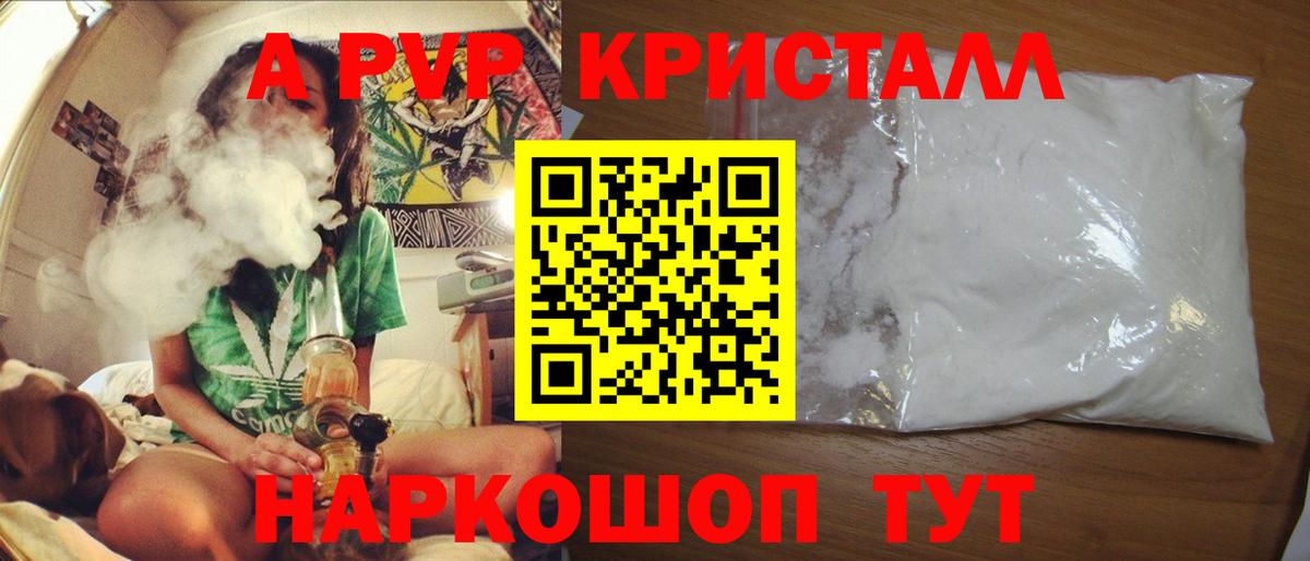 APVP VHQ  Alpha PVP Crystall  Alpha PVP СК  Вход с VPN  A PVP  Свободный 