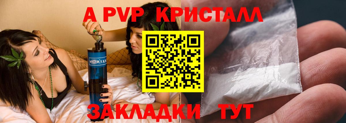 Alpha PVP мука Свободный