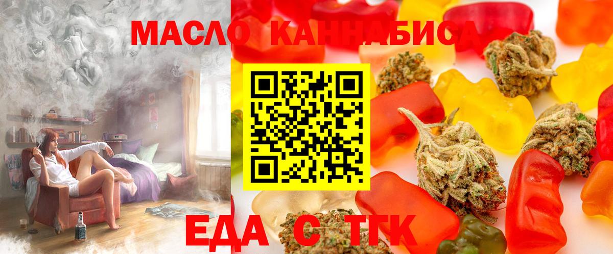 Canna-Cookies конопля  Вход с VPN  Свободный 
