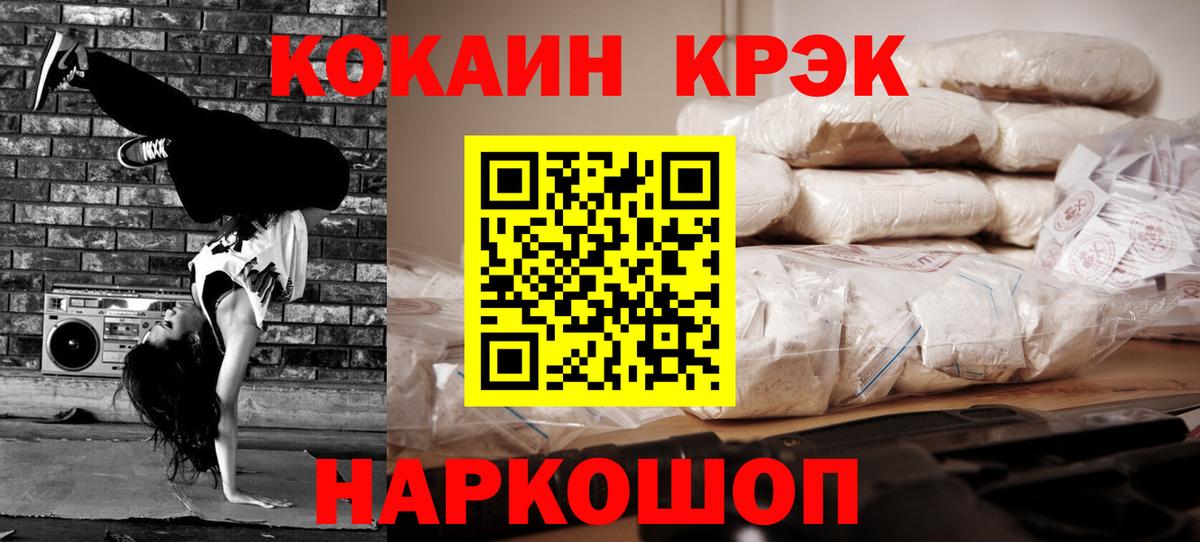 КОКАИН Fish Scale  КОКАИН Fish Scale  COCAIN  Вход с VPN  Свободный 