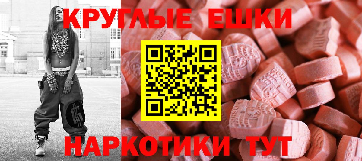 ЭКСТАЗИ круглые Свободный