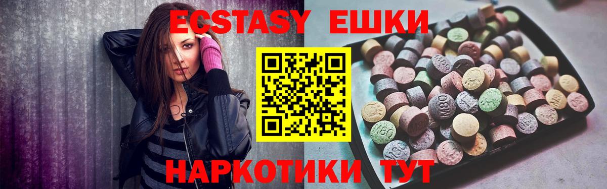 Экстази бентли  Вход с VPN  ЭКСТАЗИ  Ecstasy 280мг  Свободный 