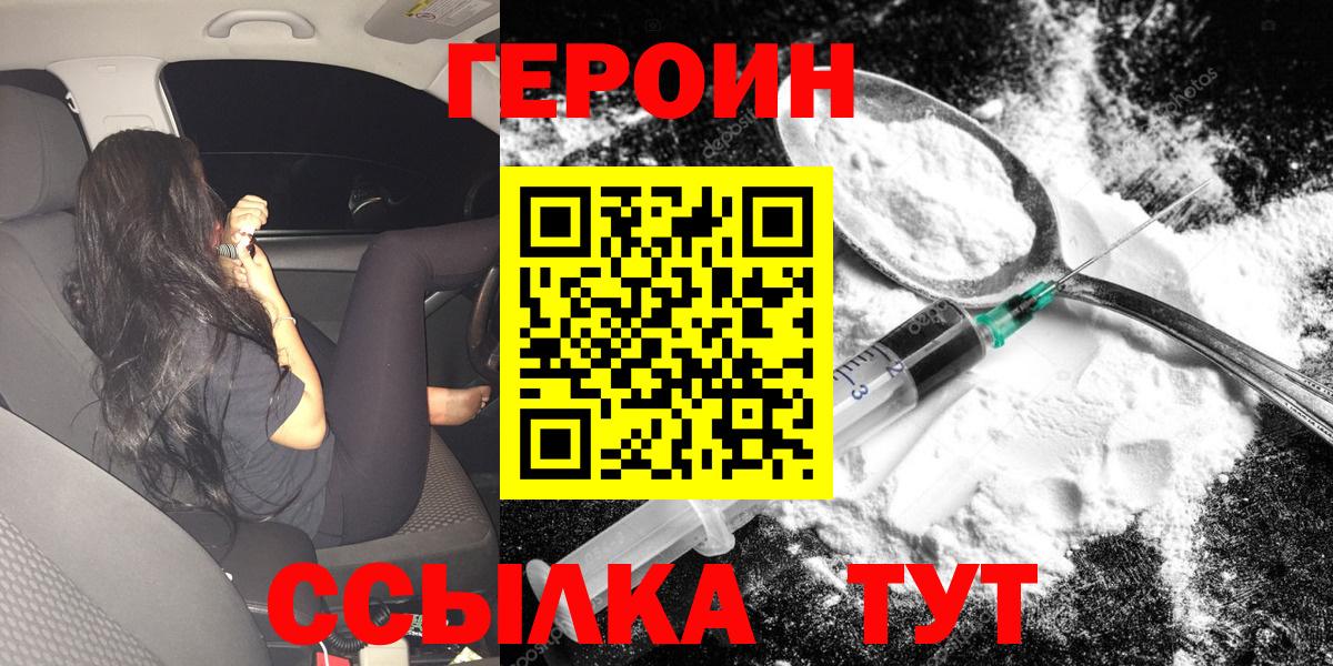 Свободный  ГЕРОИН VHQ  Вход с VPN 