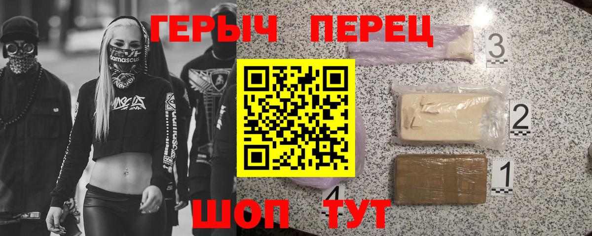 ГЕРОИН VHQ Свободный