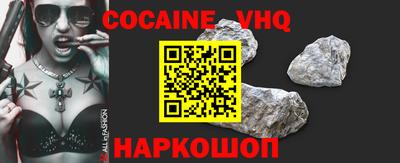 мефедрон VHQ Свободный