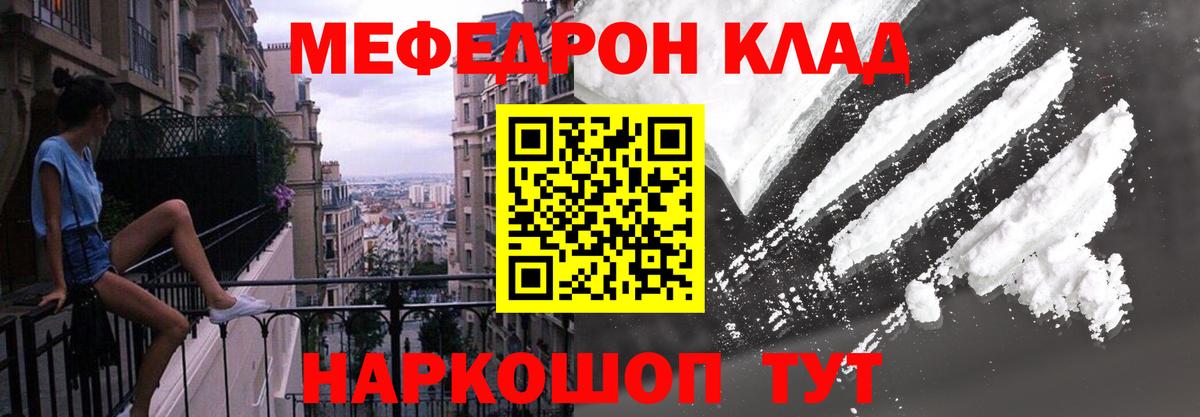МЕФ кристаллы Свободный