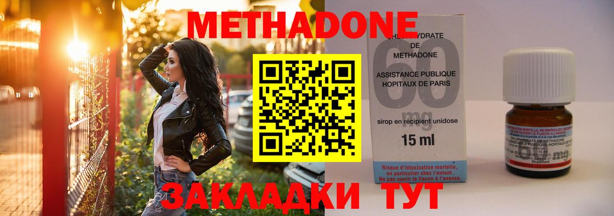 Метадон мёд  МЕТАДОН белоснежный  Свободный  Вход с VPN 