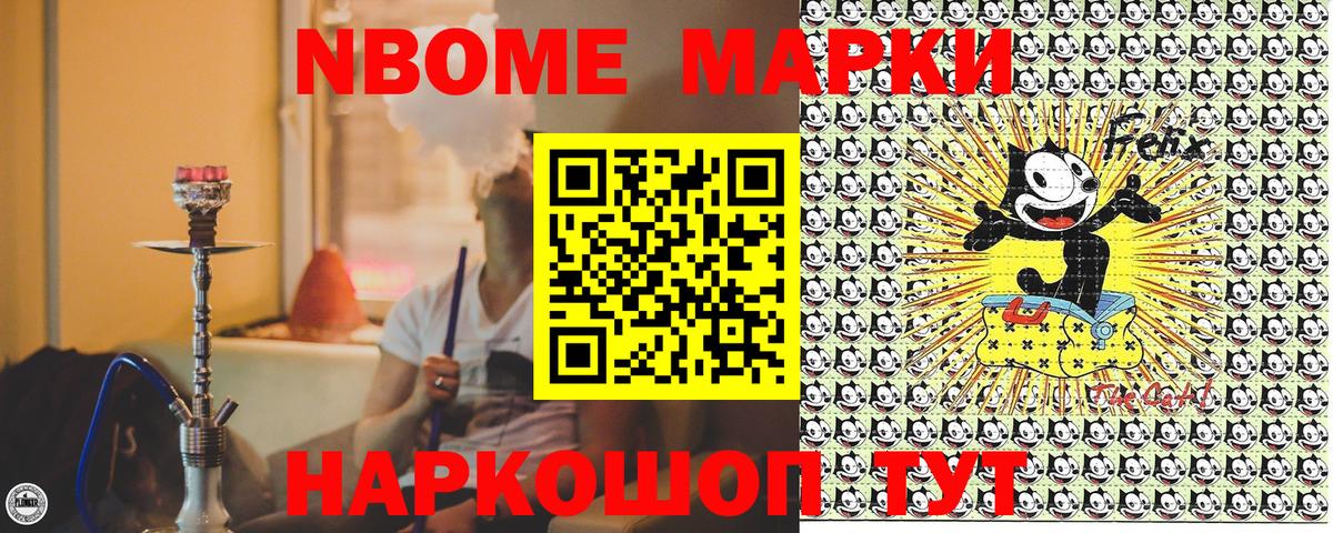Наркотические марки 1500мкг Свободный